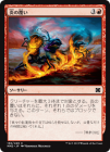 �����۱��ʤ��/Wrap in Flames[��C]��MM2��