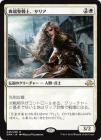 ۰üΡꥢ/Thalia, Heretic Cathar[R]EMN