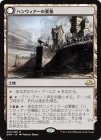 �����ۥϥ󥦥��������׺�/Hanweir Battlements[����R]��EMN��