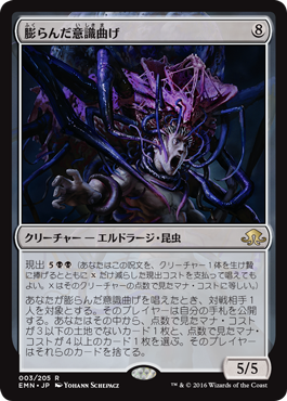 �������Ĥ����ռ��ʤ�/Distended Mindbender[̵��R]��EMN��