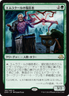 �����ۥ���饯�����ʡ����/Emrakul��s Evangel[��R]��EMN��