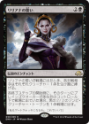 �����ۥ�ꥢ�ʤ�����/Oath of Liliana[��R]��EMN��