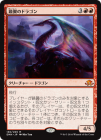 �����۶���Υɥ饴��/Mirrorwing Dragon[��MR]��EMN��