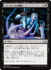 �����ۥ���饯�������/Whispers of Emrakul[��U]��EMN��