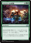 �����ۥ���饯����αƶ�/Emrakul��s Influence[��U]��EMN��