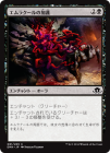 �����ۥ���饯����βø�/Boon of Emrakul[��C]��EMN��