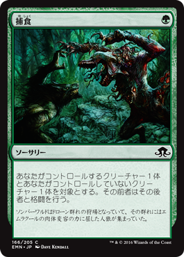 �������Ῡ/Prey Upon[��C]��EMN��