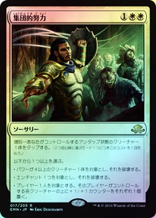 ��FOIL�ۡ����۽���Ū����/Collective Effort[��R]��EMN��