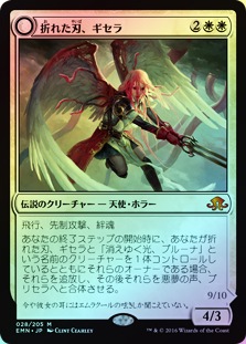 ��FOIL�ۡ������ޤ줿�ϡ�������/Gisela, the Broken Blade[��MR]��EMN��