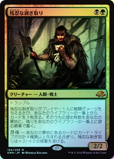 FOIL】【日】残忍な剥ぎ取り/Grim Flayer[金MR]【EMN】 | 全商品 