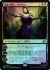 ��FOIL�ۡ����ۺǸ��˾�ߡ���ꥢ��/Liliana, the Last Hope[��MR]��EMN��