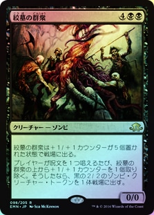 ��FOIL�ۡ����۹���η���/Noosegraf Mob[��R]��EMN��