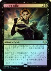 ��FOIL�ۡ����ۥ�ꥢ�ʤ�����/Oath of Liliana[��R]��EMN��