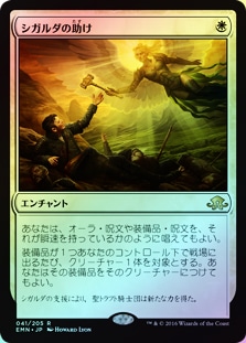 シガルダの助け Foil ゾンビトークン 未開封（《シガルダの助け
