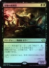 ��FOIL�ۡ�����ή��λ෺��/Stromkirk Condemned[��R]��EMN��