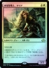 ��FOIL�ۡ����۰�ü����Ρ����ꥢ/Thalia, Heretic Cathar[��R]��EMN��