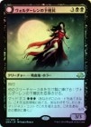 ��FOIL�ۡ����ۥ�����������β���̱/Voldaren Pariah[��R]��EMN��