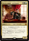 �����ۥȥ쥹�Ȥλȼԡ��쥪�������/Leovold, Emissary of Trest[��MR]��CN2��