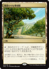 ���������Ѥ��ʲ̼���/Exotic Orchard[����R]��CN2��