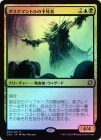 ��FOIL�ۡ����ۥ������ޥ�ȥ��ͽ����/Duskmantle Seer[��R]��CN2��
