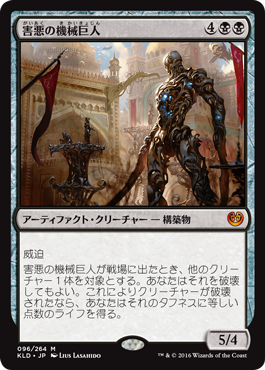 �����۳����ε������/Noxious Gearhulk[��MR]��KLD��