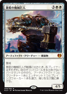 �����۷��Ѥε������/Cataclysmic Gearhulk[��MR]��KLD��