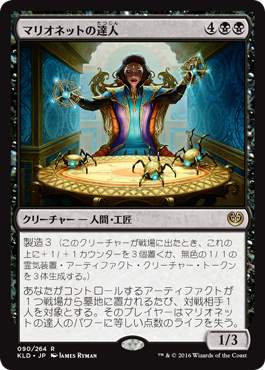 �����ۥޥꥪ�ͥåȤ�ã��/Marionette Master[��R]��KLD��