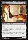 ��������¤��Υ������/Foundry Screecher[��C]��KLD��