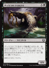 �����ۥ��å���Υ��ߤ�����/Dukhara Scavenger[��C]��KLD��