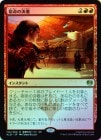 ��FOIL�ۡ����۽�̿�η���/Fateful Showdown[��R]��KLD��