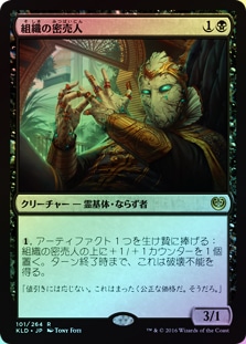 ��FOIL�ۡ������ȿ���̩���/Syndicate Trafficker[��R]��KLD��