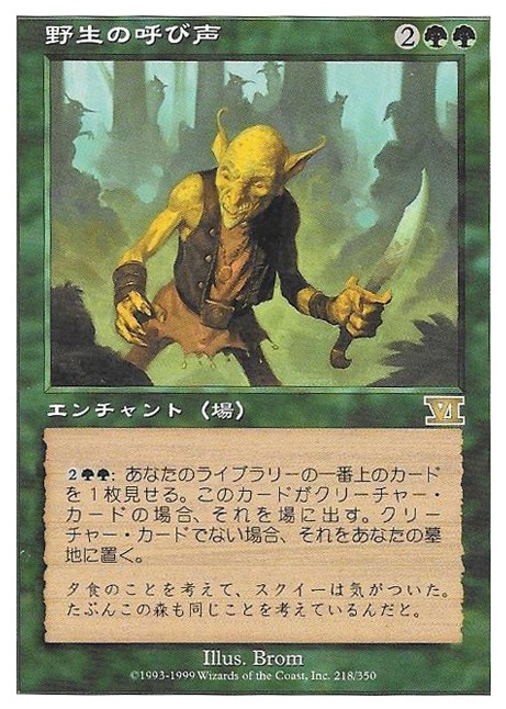 �����������θƤ���/Call of the Wild[��R]��6ED��