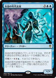 �����۱ʹ��ǯ��˲�/Aeon Chronicler[��R]��C16��
