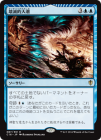 �����۲���Ū��Ĭ/Devastation Tide[��R]��C16��