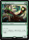 �����ۥޥʶ��餤�Υϥ��ɥ�/Managorger Hydra[��R]��C16��