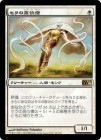 ۥι/Serra Ascendant[R]M11