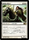 Ϥε/Knight Exemplar[R]M11