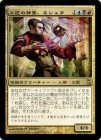 ۹οƸߥ/Mishra, Artificer Prodigy[R]TSP