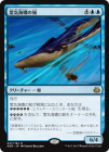 SALEη/Aethertide Whale[R]AER