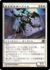 �����۵����ФΥ���������/Voidstone Gargoyle[��R]��PLC��