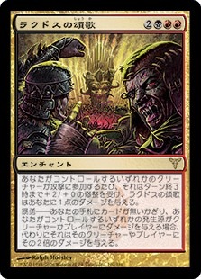 �����ۥ饯�ɥ������/Anthem of Rakdos[��R]��DIS��