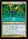 �����ۥ��ߥå��θ��۲ȡ���ߡ��롦������/Momir Vig, Simic Visionary[��R]��DIS��