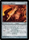 �����ۥ饯�ɥ��ε�����/Rakdos Riteknife[̵��R]��DIS��