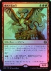 FOIL̵ۡμ/Freejam Regent[R]AER