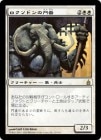 �����ۥ������ɥ������/Loxodon Gatekeeper[��R]��RAV��