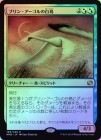 ��FOIL�ۡ����ۥ֥�󡦥����������Ļ/Swans of Bryn Argoll[��R]��MM2��
