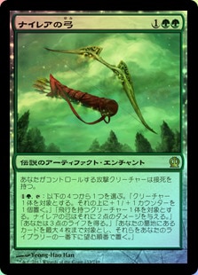 FOIL】【日】ナイレアの弓/Bow of Nylea[緑R]【THS】 | 全商品 | BLACK