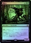 ��FOIL�ۡ����ۻӳ��/Necroskitter[��R]��MM2��