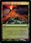 ��FOIL�ۡ�������Ŵ�������������饯����/Valakut, the Molten Pinnacle[����R]��ZEN��