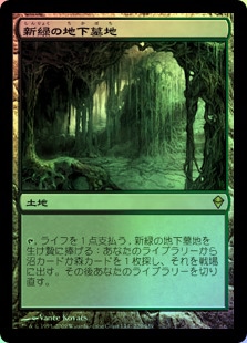 ��FOIL�ۡ����ۿ��Ф��ϲ�����/Verdant Catacombs[����R]��ZEN��